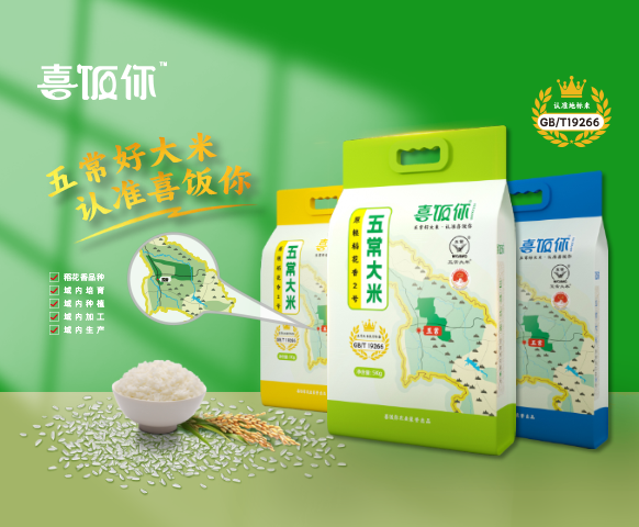 网站案例-喜饭你.png