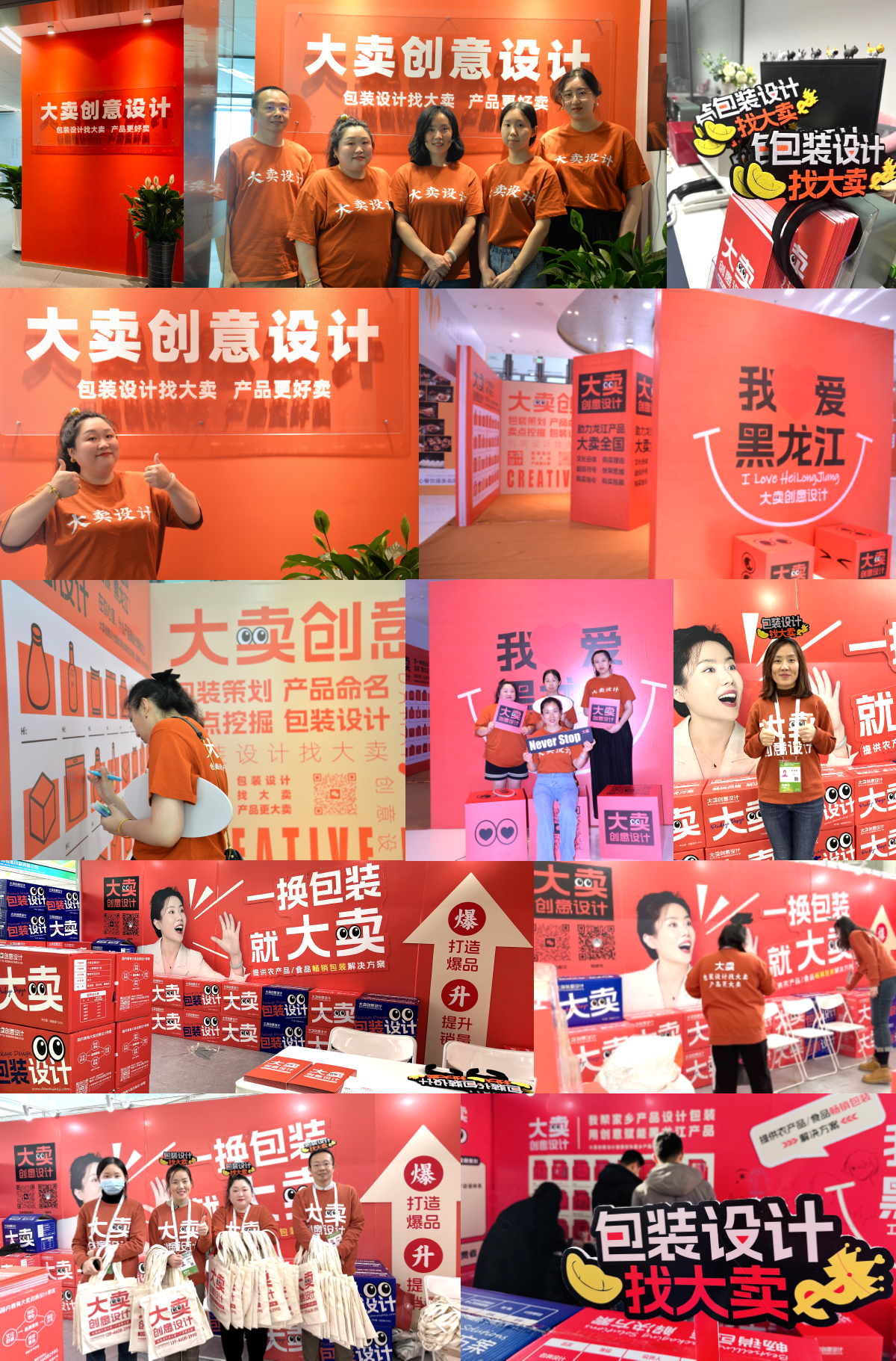 公司拼图.jpg
